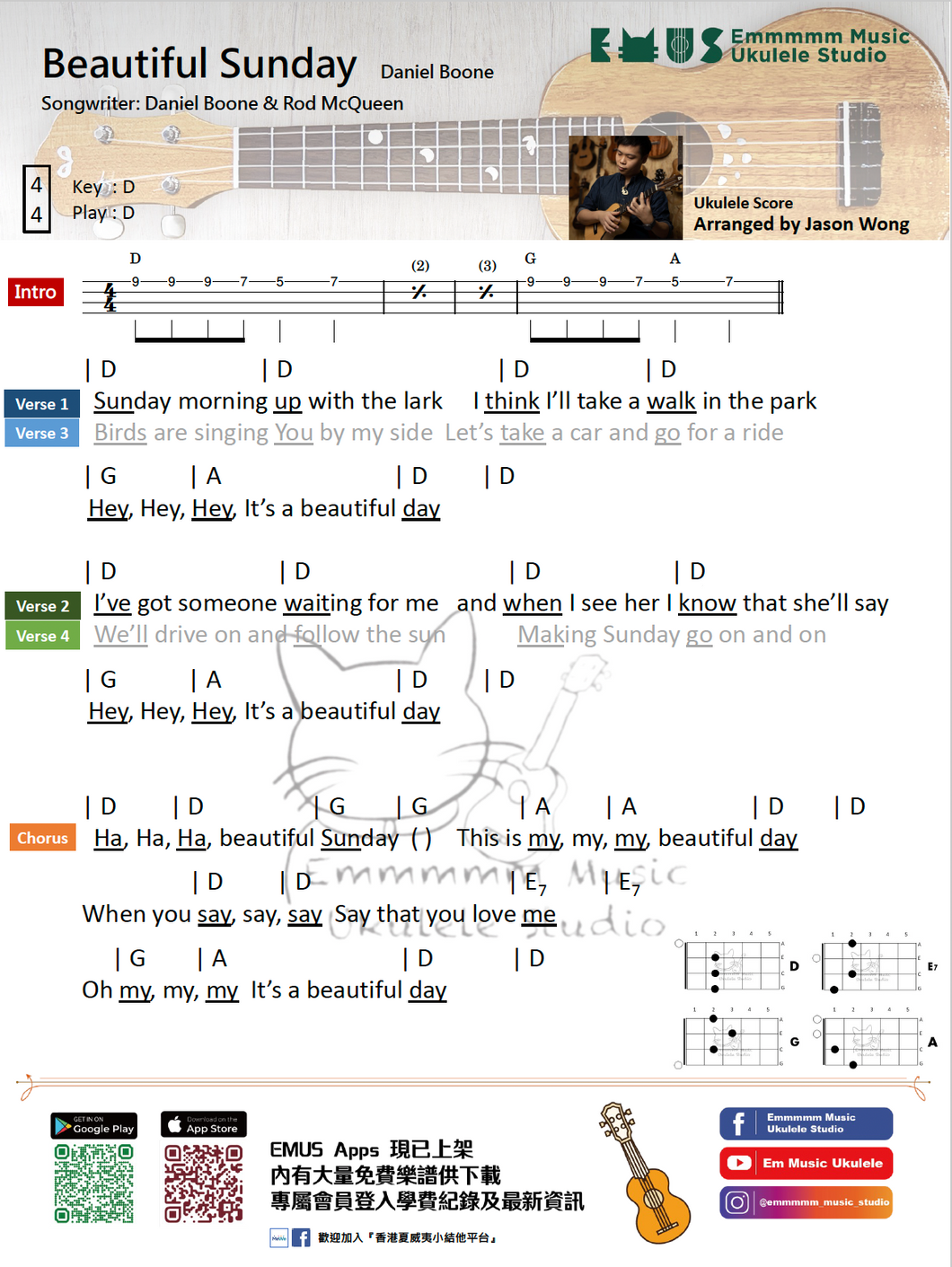 Daniel Boone - Beautiful Sunday｜免費Ukulele Chord譜