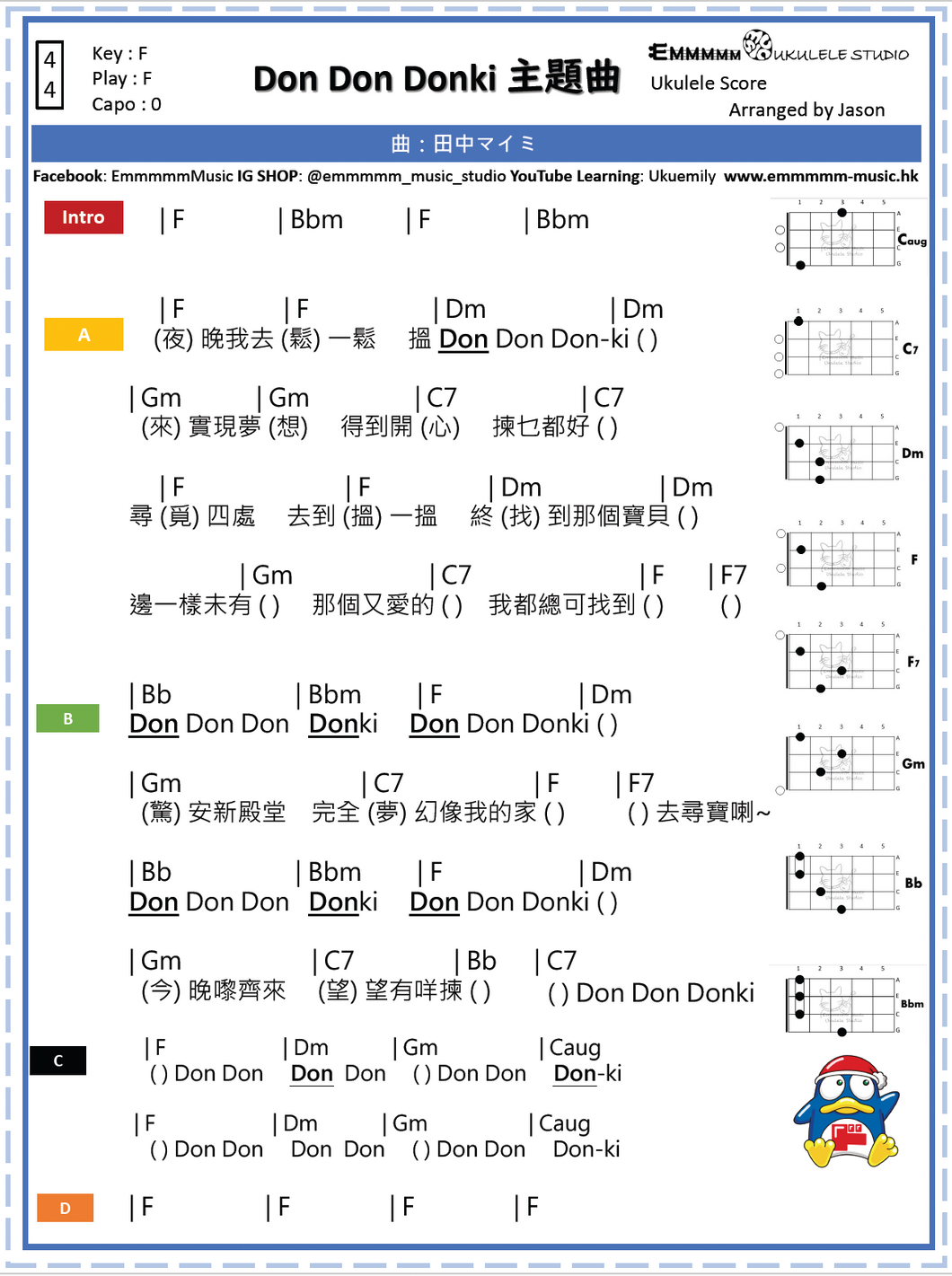 Miracle Shopping Don Don Donki 主題曲｜免費Ukulele Chord譜