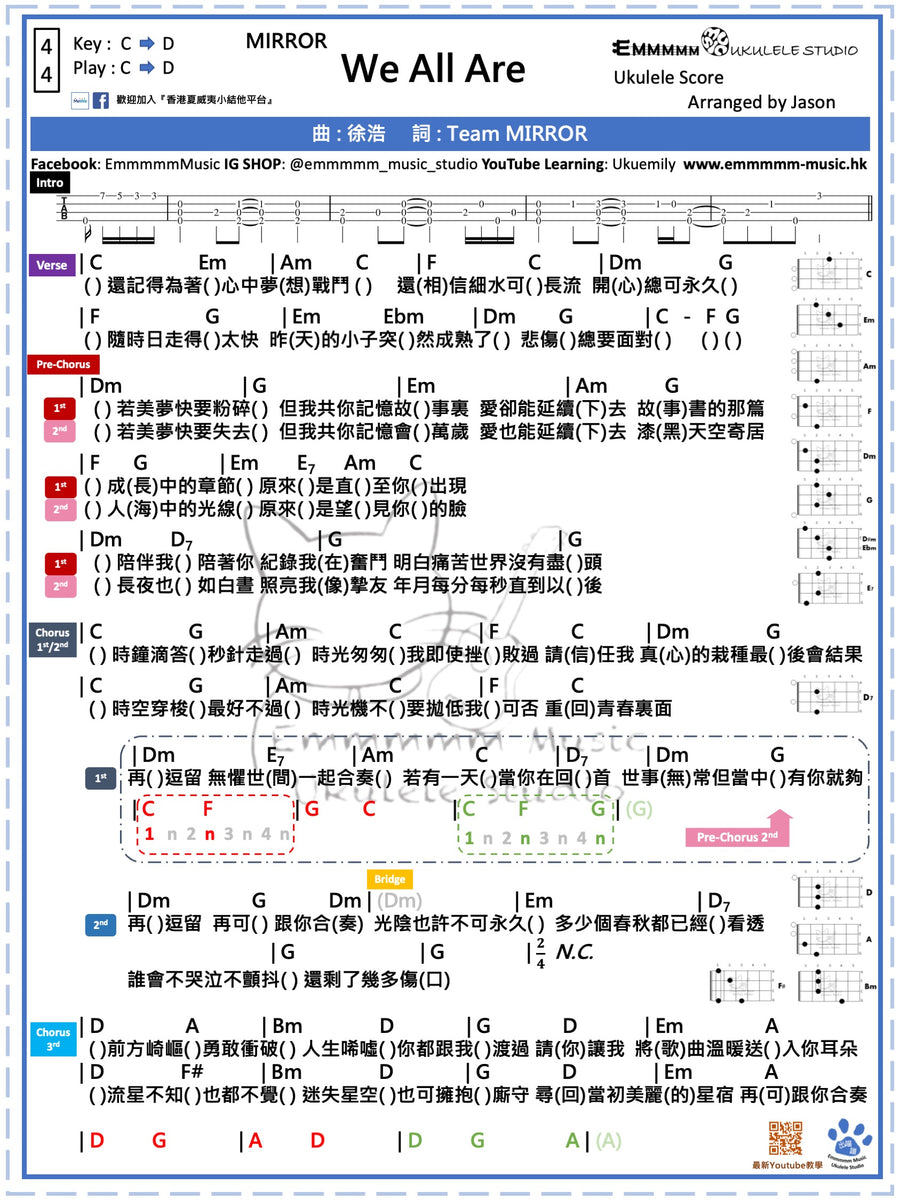 MIRROR We All Are｜免費Ukulele樂譜 The Ukulele Store 香港小結他店